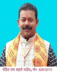 रामसहारे पाण्डेय